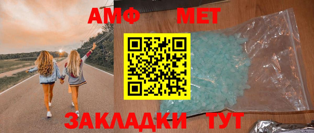 Амфетамин 97% Георгиевск