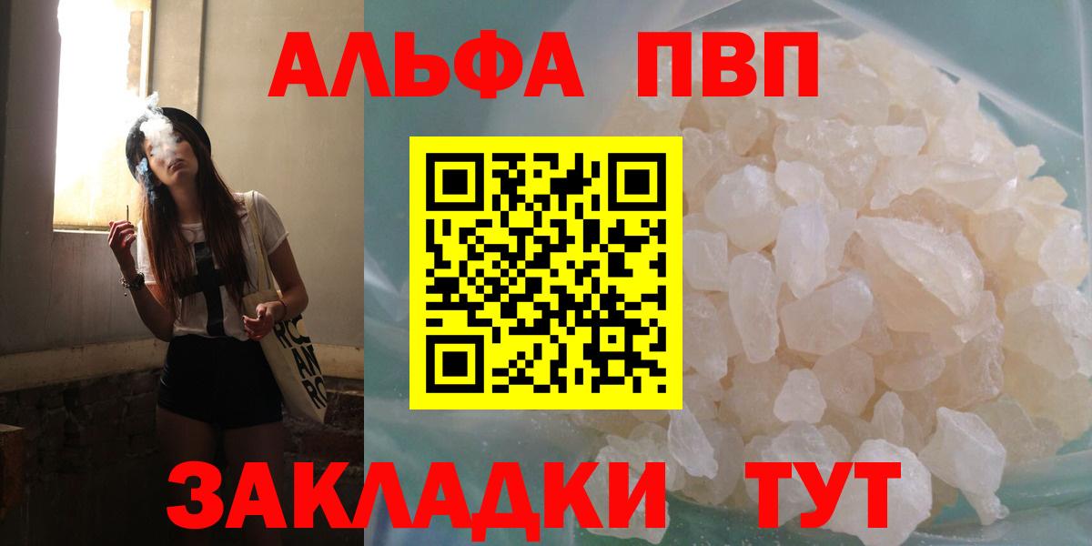 A PVP мука  Alpha-PVP СК  Вход с VPN  A PVP СК  Alpha-PVP  Георгиевск 