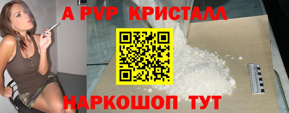 APVP СК КРИС Георгиевск