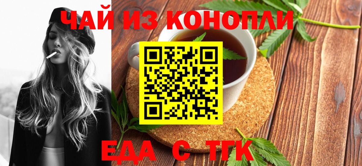 Canna-Cookies марихуана  Вход с VPN  Георгиевск 