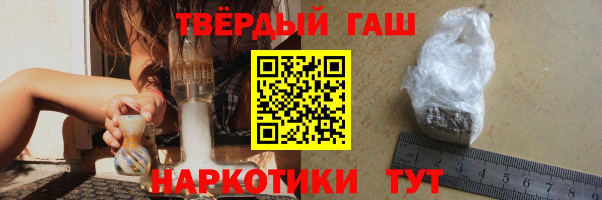 ГАШ гашик Георгиевск