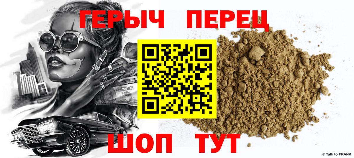 Героин афганец  Вход с VPN  ГЕРОИН  Георгиевск 