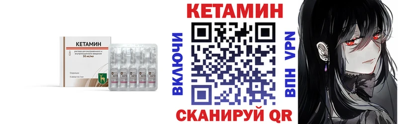 КЕТАМИН ketamine  KRAKEN ONION  Георгиевск 