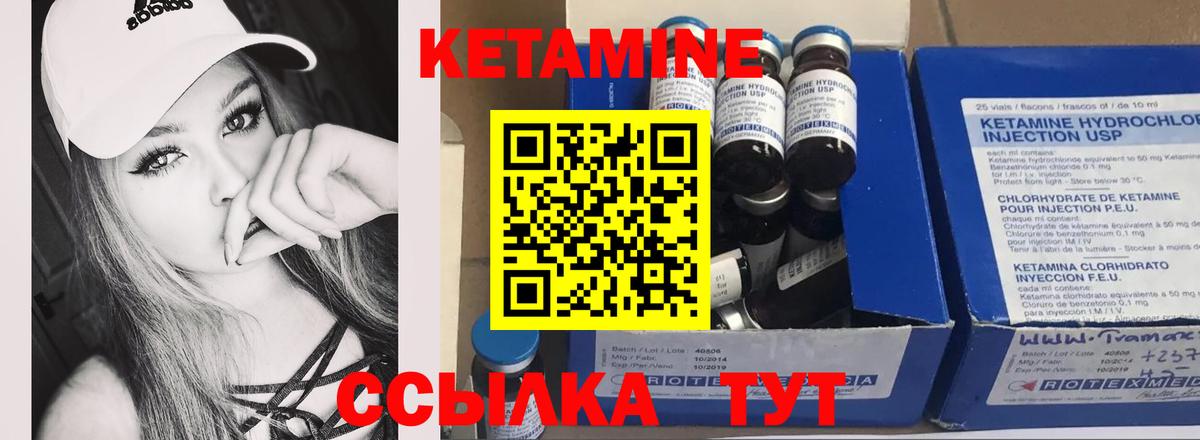 КЕТАМИН ketamine Георгиевск