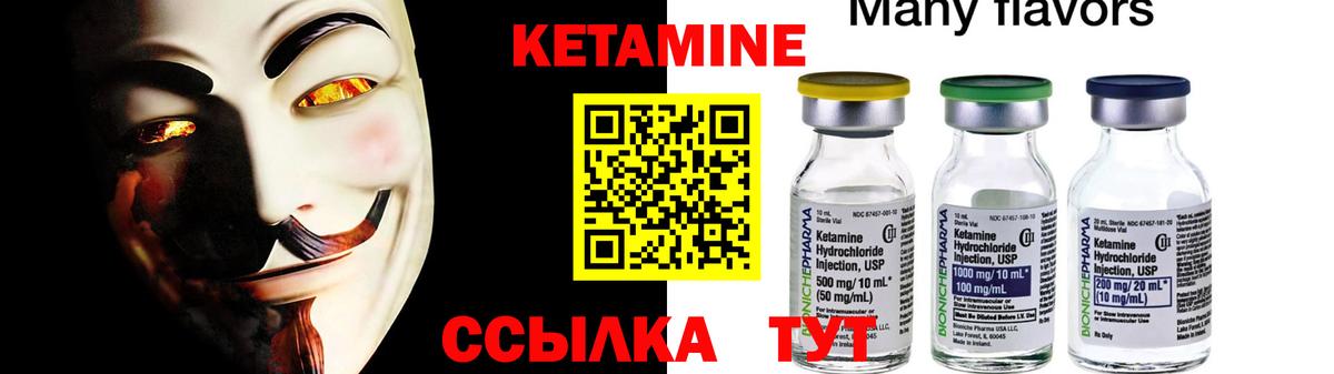 Георгиевск  КЕТАМИН VHQ  гидра зеркало  Вход с VPN  Кетамин VHQ 