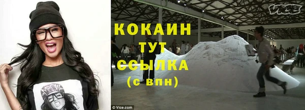 кокаин премиум Армянск