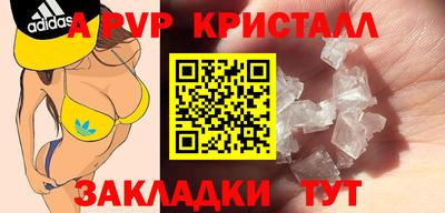 гидра Комсомольск-на-Амуре