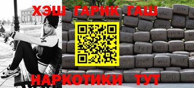 гидра Комсомольск-на-Амуре