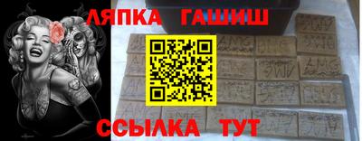 гидра Комсомольск-на-Амуре