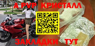 гидра Комсомольск-на-Амуре