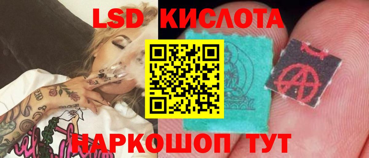 Лсд 25 экстази ecstasy Георгиевск