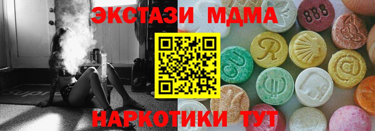 МДМА crystal  Вход с VPN  МДМА кристаллы  Георгиевск 