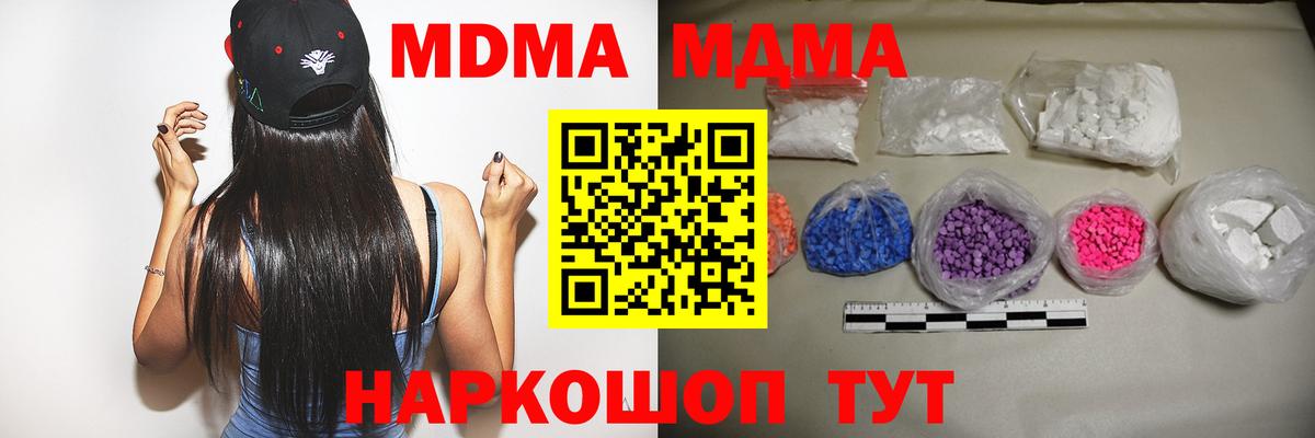 MDMA Molly Георгиевск