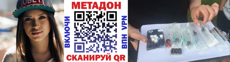 Метадон белоснежный  hydra ссылка  Георгиевск 