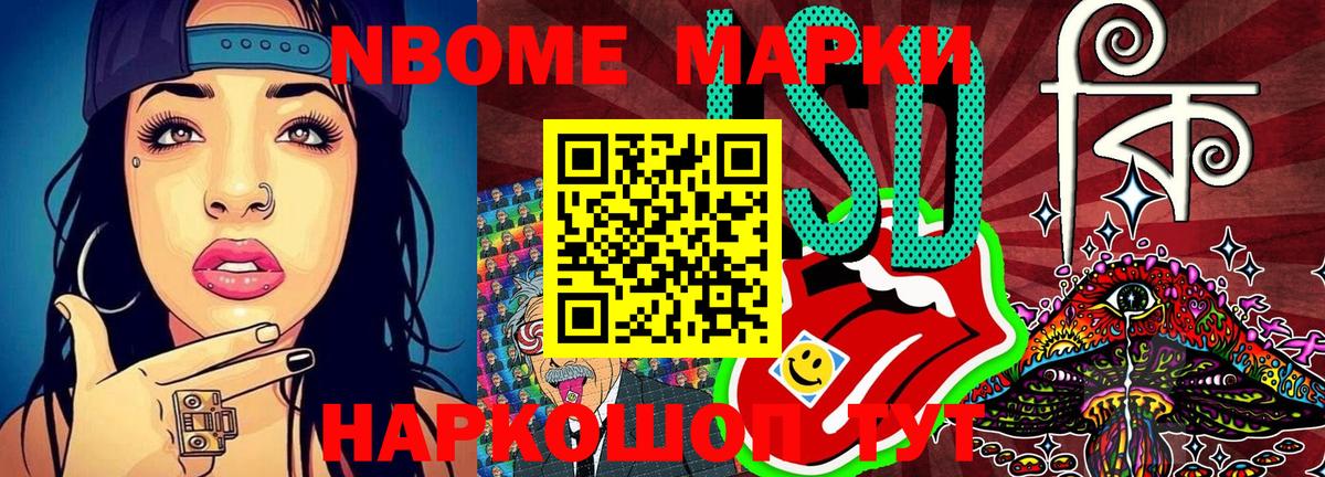 Марки NBOMe  Наркотические марки 1,5мг  Вход с VPN  Георгиевск 