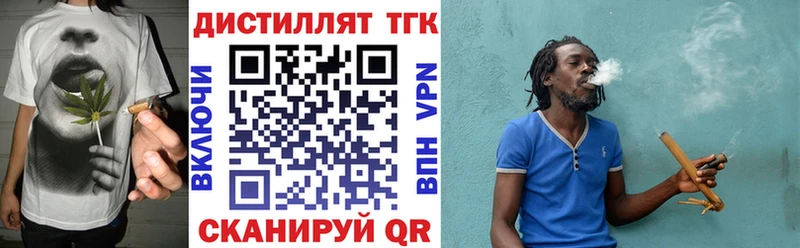 Дистиллят ТГК вейп  ссылка на мегу онион  Георгиевск 