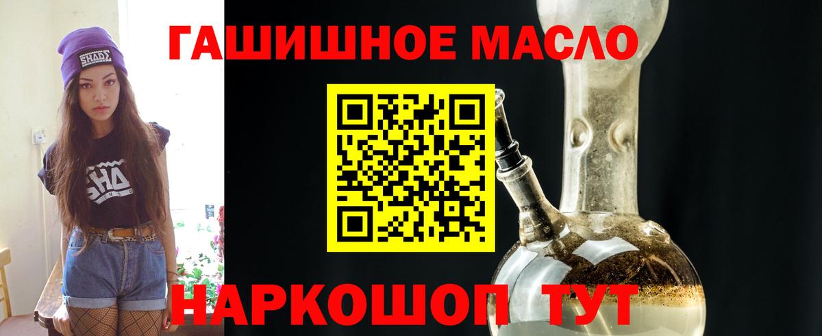 Георгиевск  ТГК концентрат  ТГК концентрат  Вход с VPN 